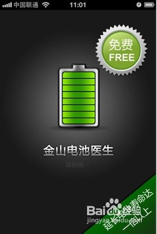 苹果4S电池如何延长时间