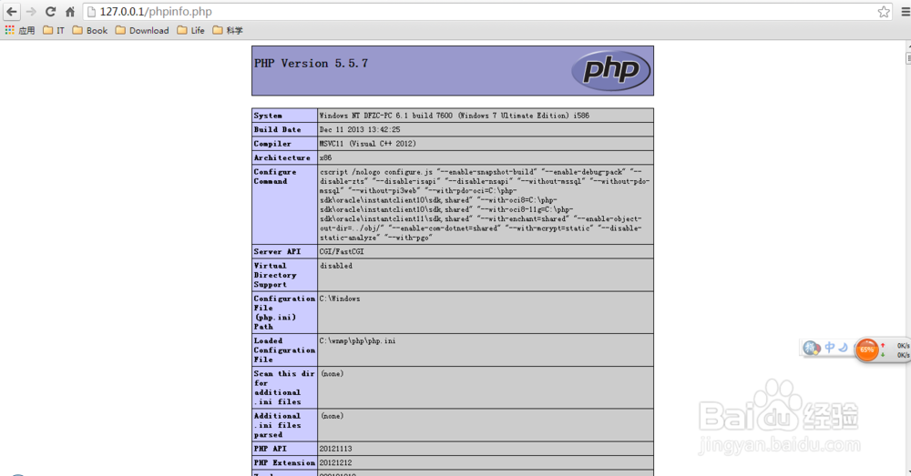 Windows下配置nginx+php(wnmp)