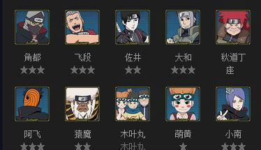 火影忍者OL忍者搭配模拟器怎么玩