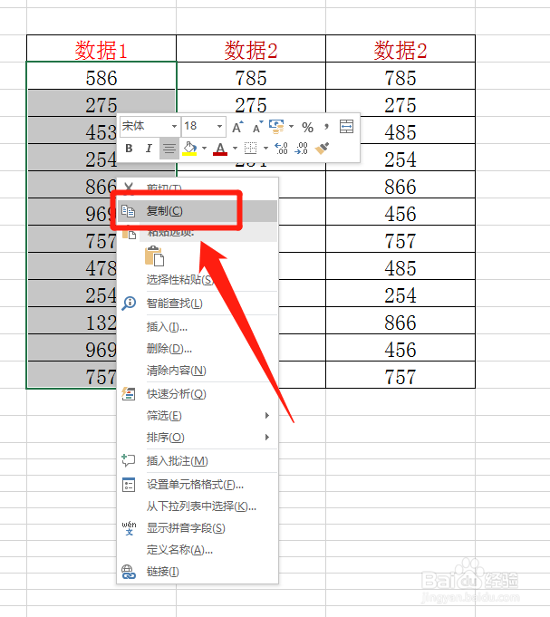excel如何筛选不同值