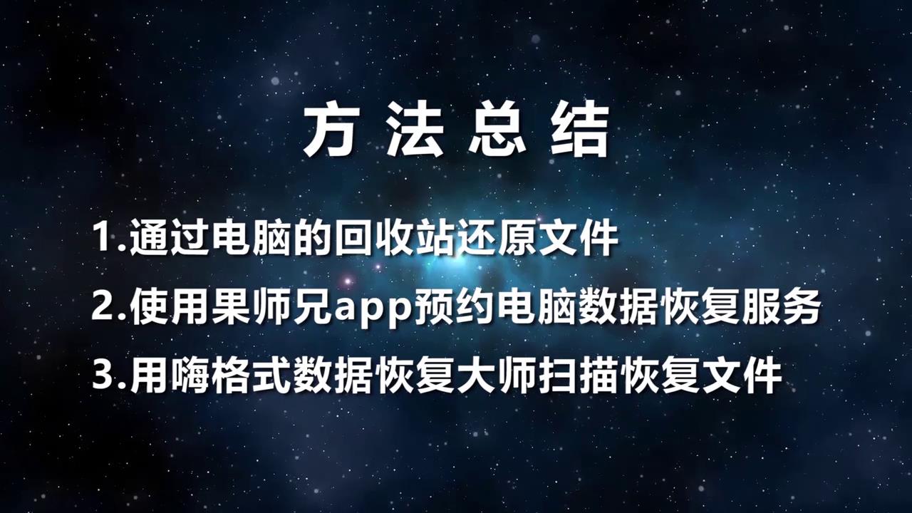 电脑怎么找回删除的文件