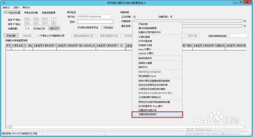 批量扫描Windows操作系统及Office软件激活状态