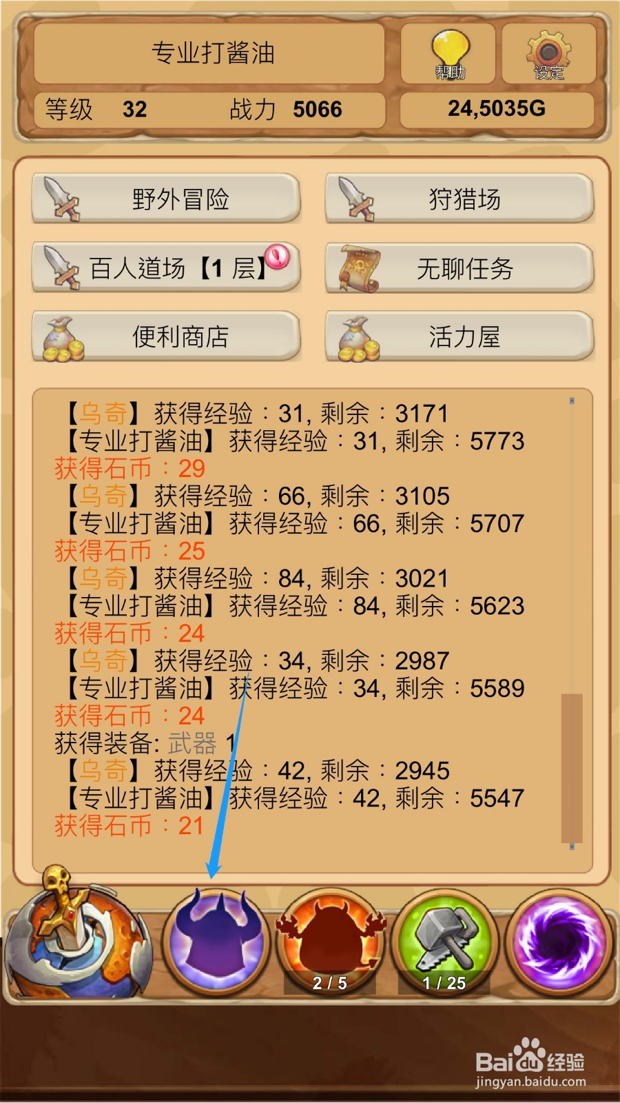 放置精灵王如何精灵祝福装备
