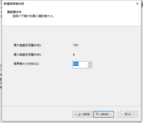 固态硬盘分区教程