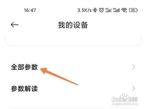 小米手机想要查询内核版本如何操作？