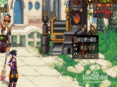 地下城怎么得到大量的无色晶体