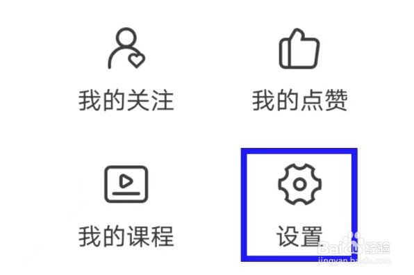 纸条如何修改个人资料