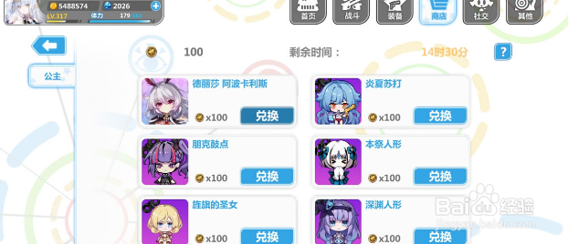 崩坏2娃娃套怎么搭配