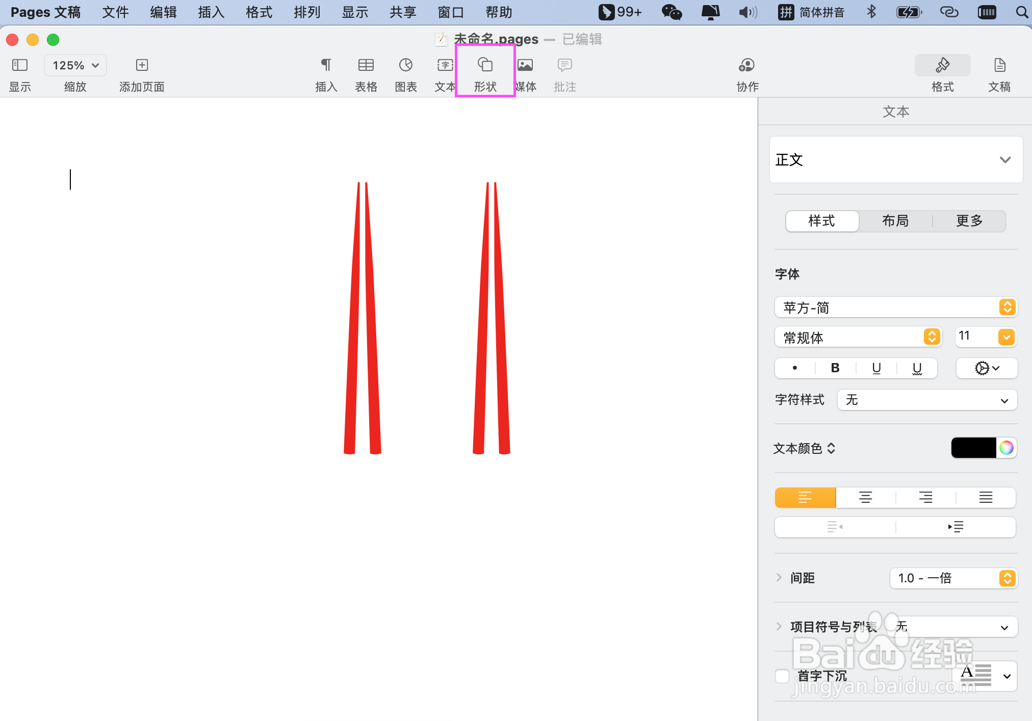 Pages文稿如何添加红色筷子