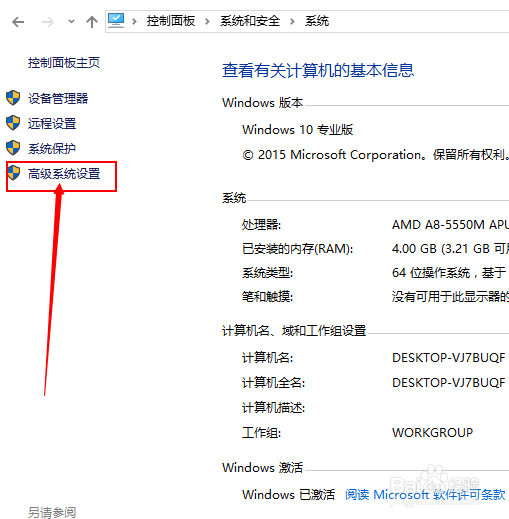 win10系统怎样编辑环境变量
