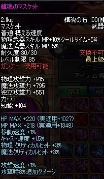 dnf85级镇魂武器介绍[3]枪手