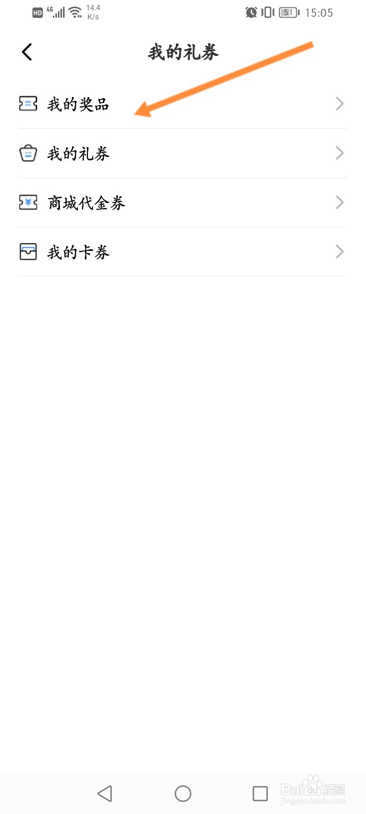长安汽车软件怎么查看获取到奖品