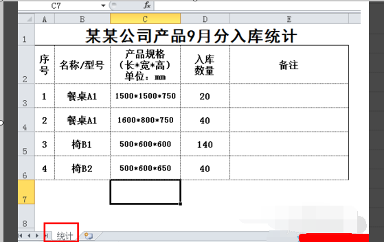 如何在EXCEL中计算相同名字的名称的数量