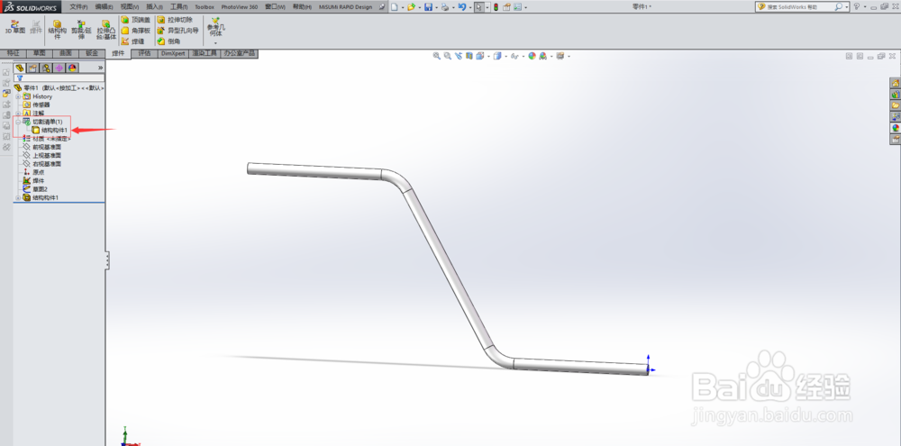 solidworks实用技巧-结构件组合为单一实体