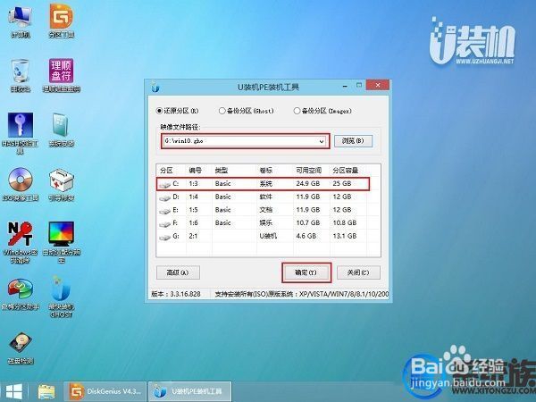 联想笔记本更换SSD固态硬盘后如何安装win10系统