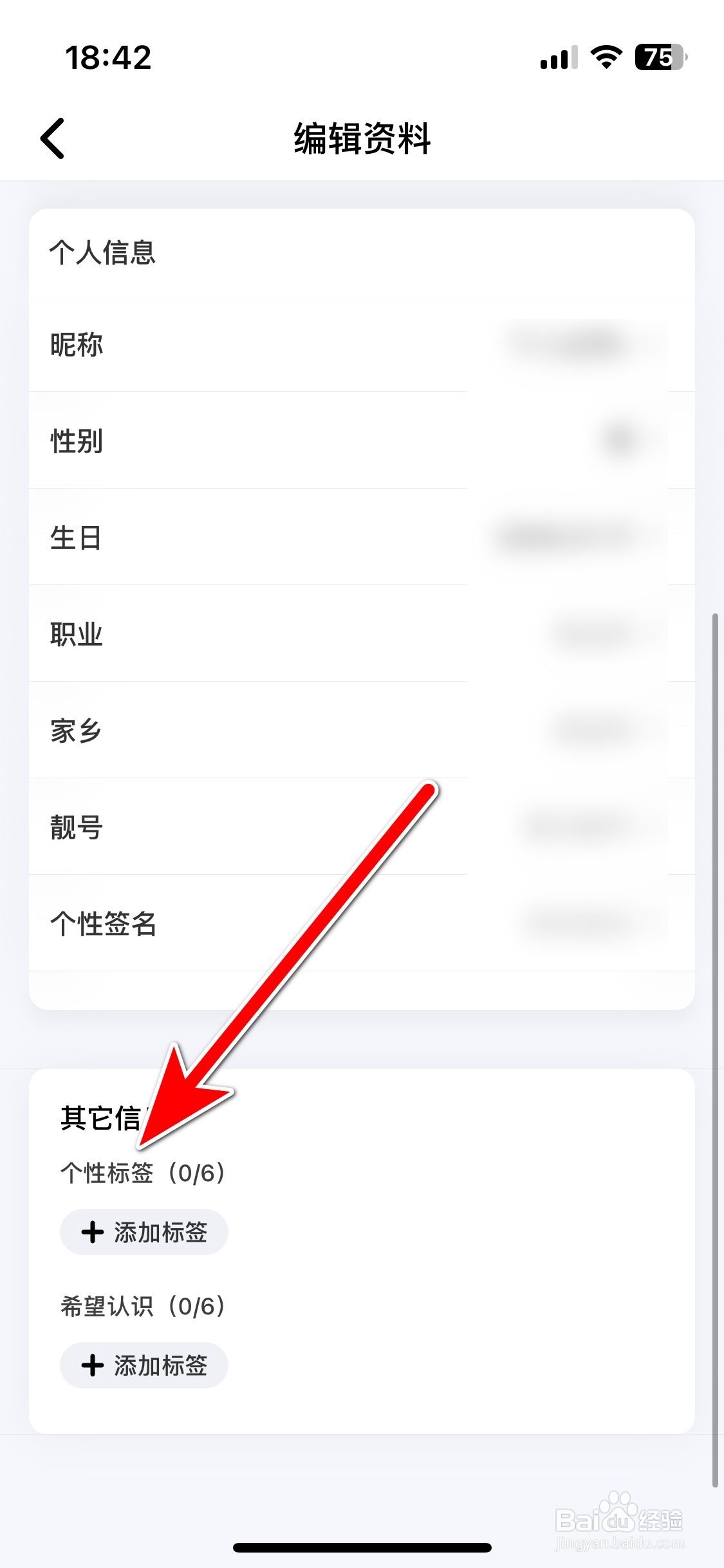 喵喵星球如何添加个性标签