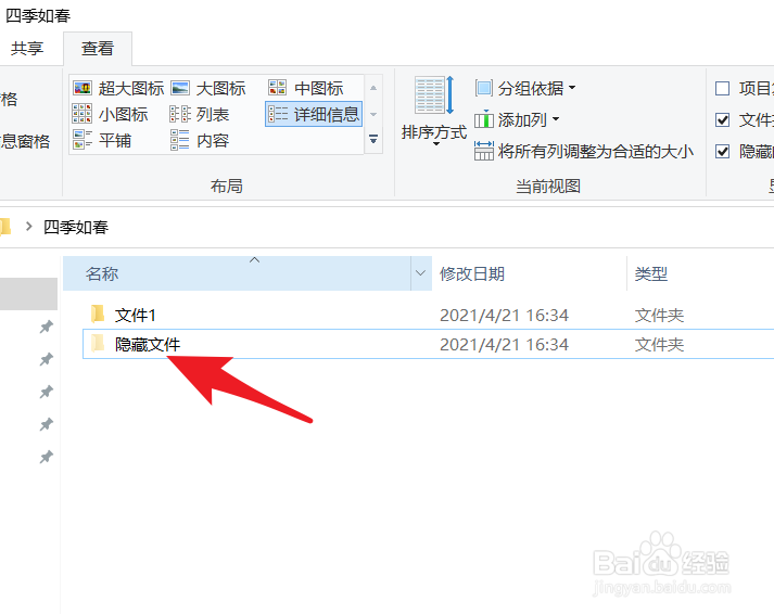 电脑隐藏文件怎么恢复正常