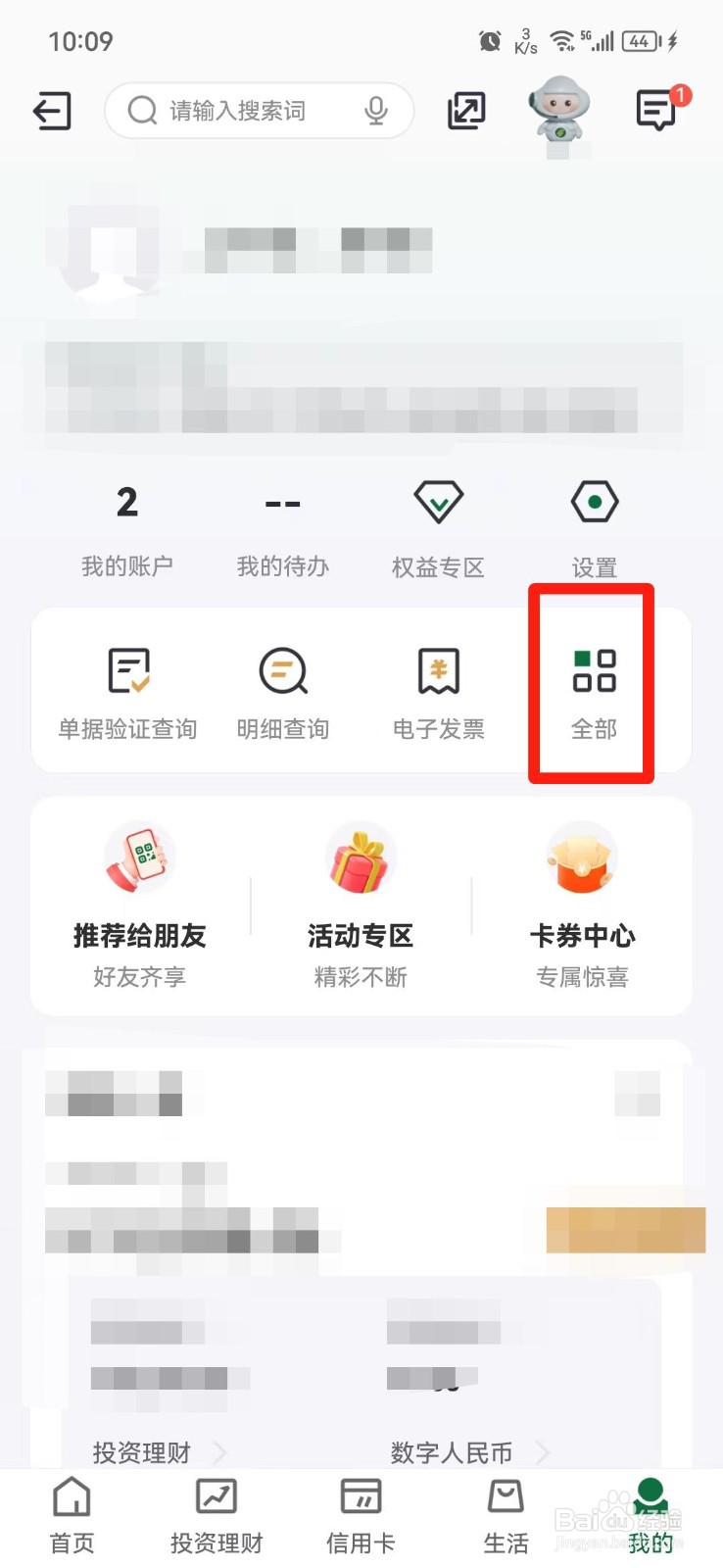怎么验证邮政存折真假