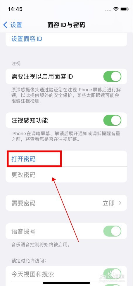 苹果手机如何设置开机密码