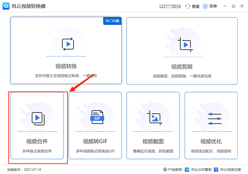 如何将视频合并？这个操作方法简直太简单了赶紧收藏