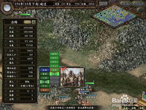 三国志9战略篇 战略攻略 打仗攻略 百度经验 三国志9战略篇 战略攻略 打仗攻略 百度经验