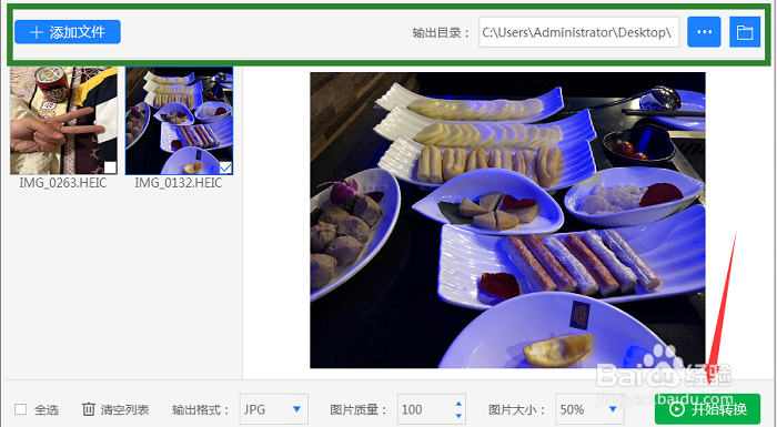 heic格式在电脑上怎么支持查看
