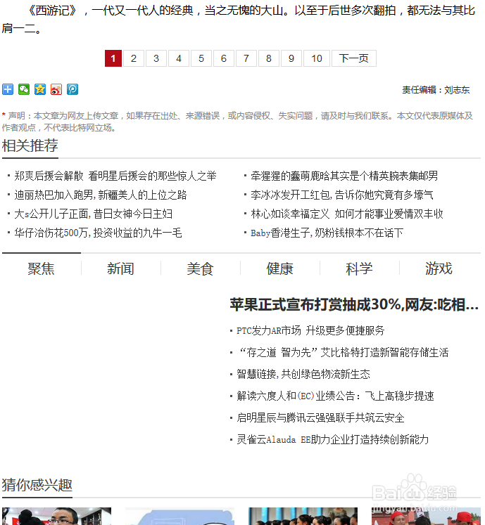 火狐的常用设置、配置、附加组件,不断更新中!