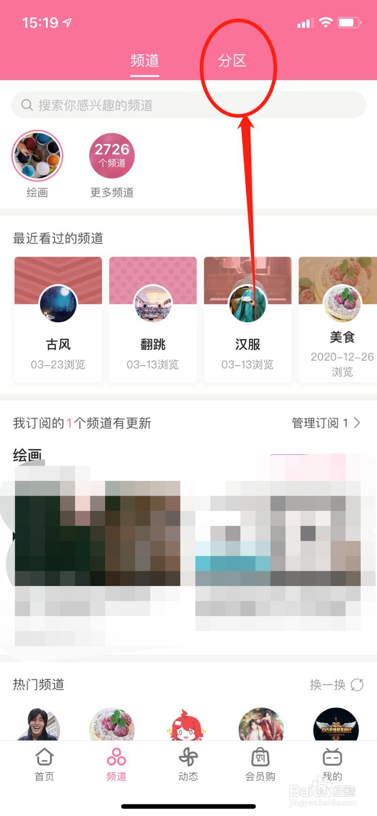 b站音频怎么创建歌单