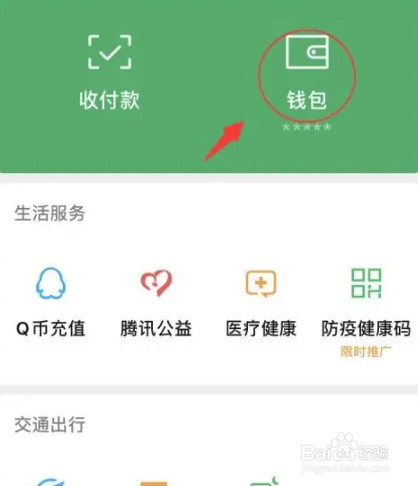 16岁可以办银行卡绑定微信吗