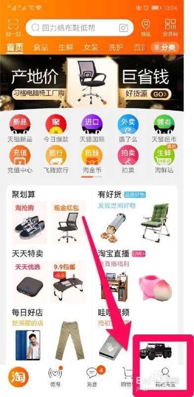 在天猫上面如何看自己的评价?