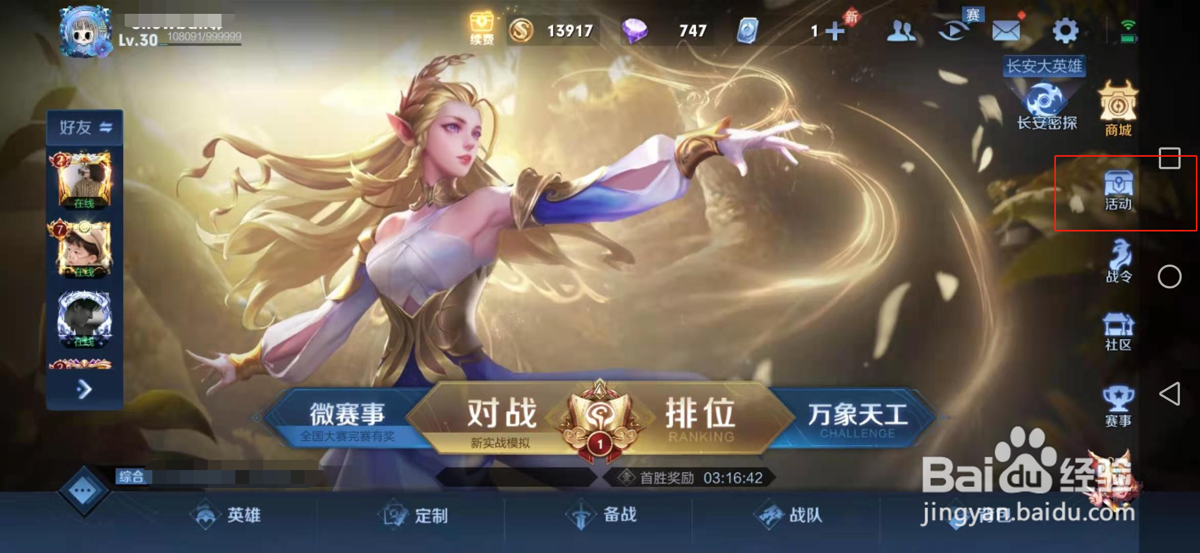 2021年4月王者荣耀更新吗