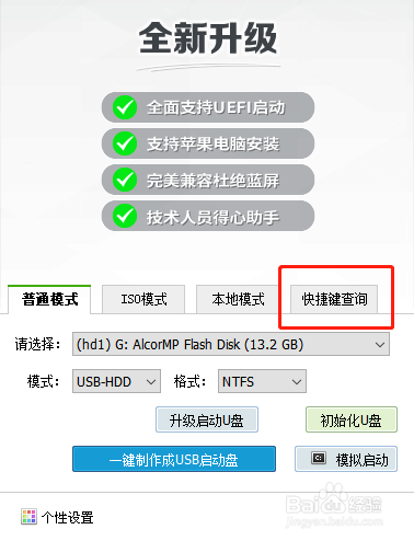 如何u盘重装系统
