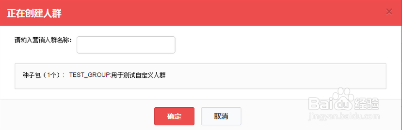 京东DMP操作手册