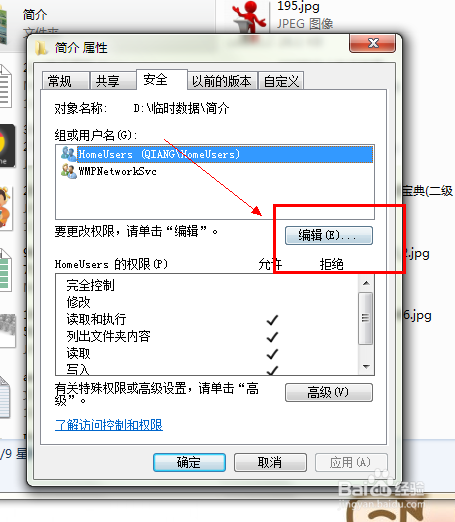 文件无法删除怎么办