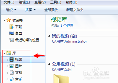 win7实用技巧：[3]如何灵活使用库来管理文件