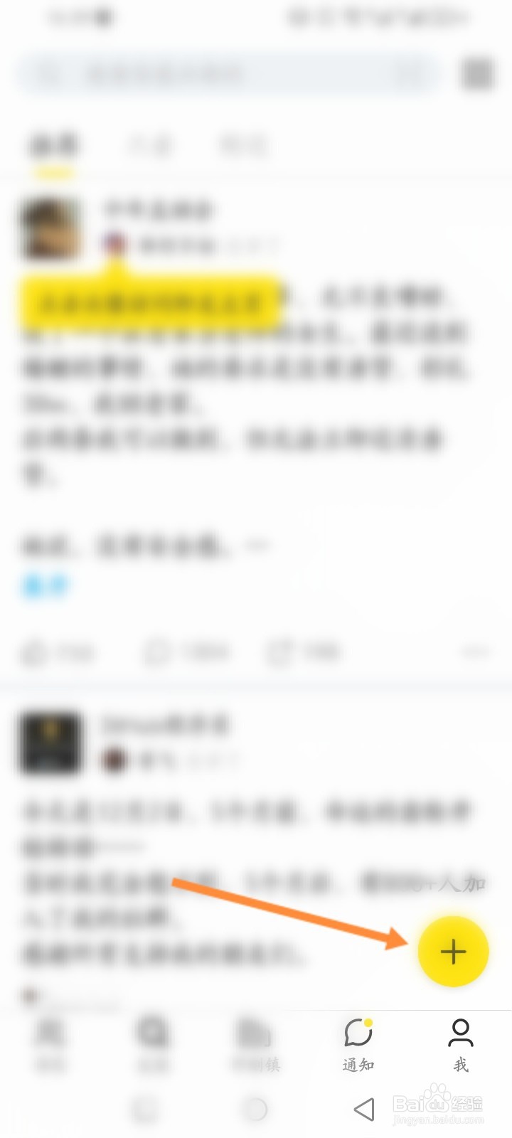 即刻软件怎么发布动态内容信息