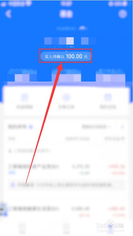 基金买入后怎么撤回？