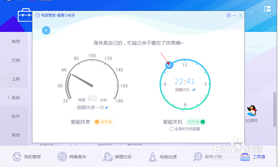 电脑实现定时关机的几种方法