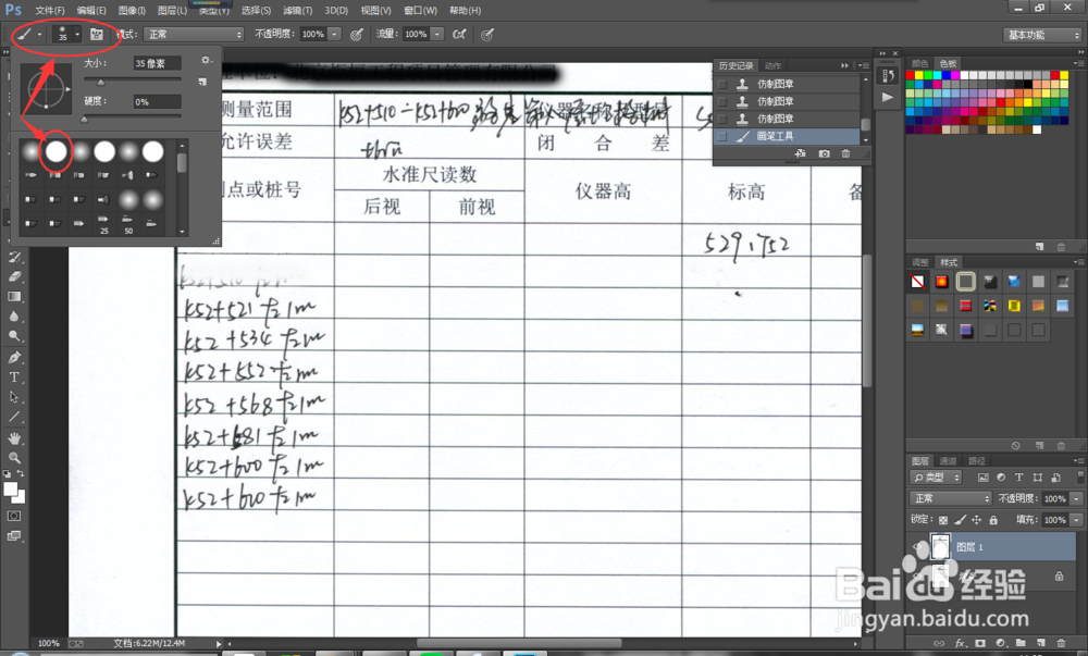 如何用ps对图片进行还原