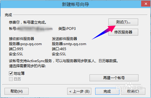 Foxmail怎么添加邮箱帐号,怎么设置新邮箱帐户