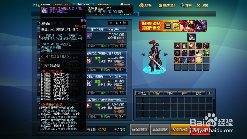 DNF怒海霸主金币和银币如何获得?