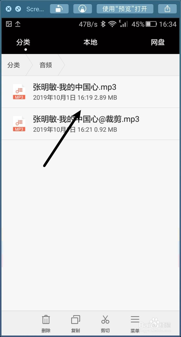 华为手机桌面歌词怎么打开