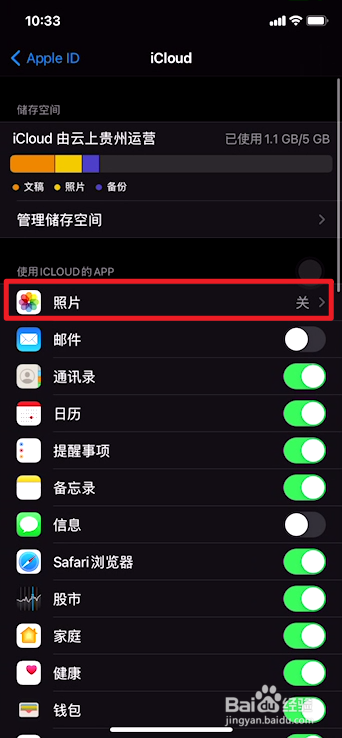 iphone删照片删不掉怎么办
