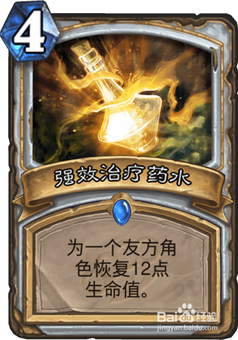 炉石传说 走A牧卡组