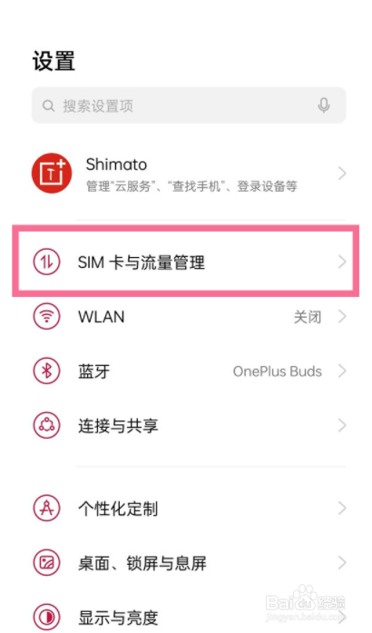 一加9r如何关闭通知栏小水滴？