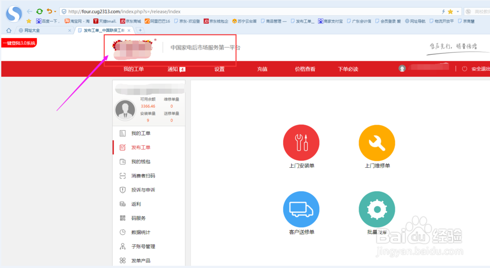电商售后平台软件,如何操作月账单处理?