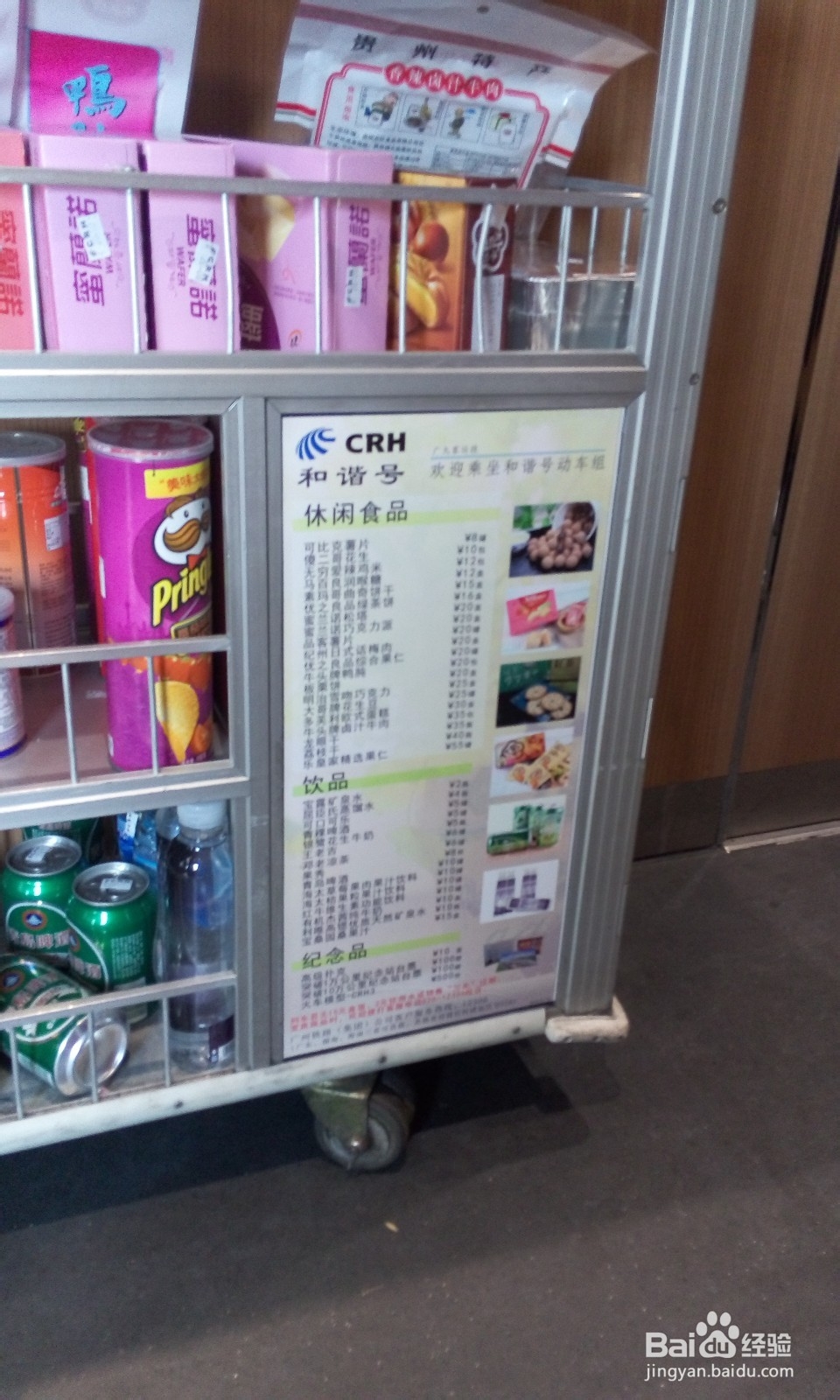 春节从广州南到汕头市区的高铁线路出行小tips