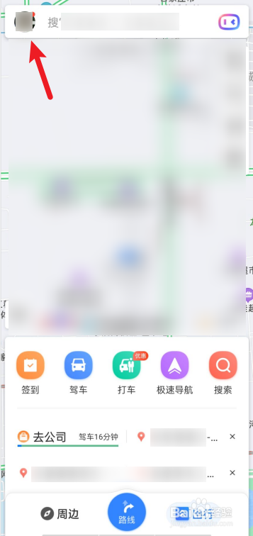 百度地图如何使用金币兑换爱奇艺会员