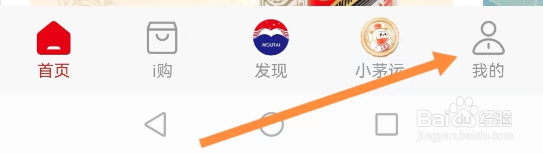 i茅台如何查看我的申购单？