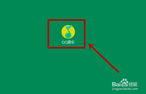 如何设置让QQ音乐定时停止播放?